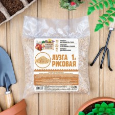 Luzga Rice 