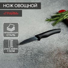 Vegetable knife “Grime”, blade 7.5 cm, black color