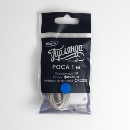 Garland "thread" 1 m dew, ip20, silver thread, 10 led, blue glow, CR2032x2-3