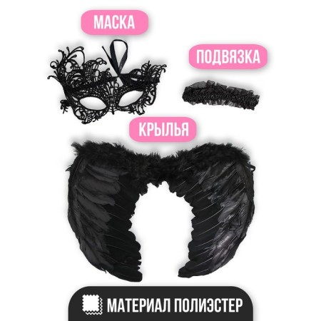 Carnival set "angelicly beautiful", wings, mask, bandage-1
