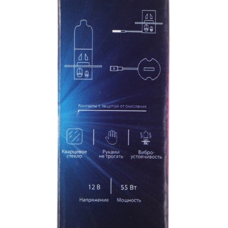 Hageline lamp Cartage Ultra H3, 12 V, 55 W +30%-2