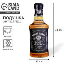 Antistress toy 