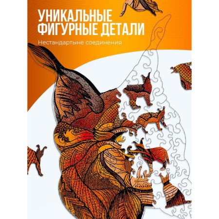 Figure puzzle "Lynx"-2