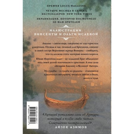 Avalon fogs. Volume 1. Bradley M.Z.-1