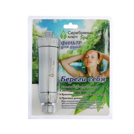 Shower filter "Silver Key" 03425, WDR, RY-66-10