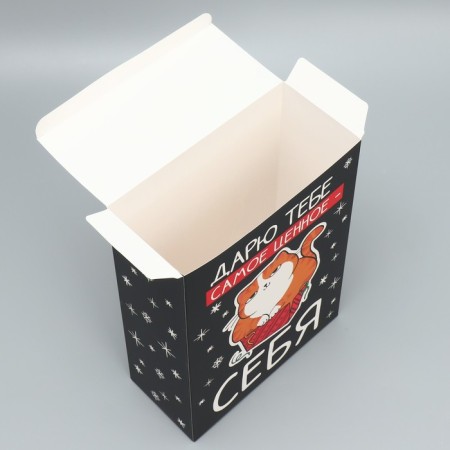 Folding box “I give you the most valuable - yourself”, 22 x 30 x 10 cm, New Year-4