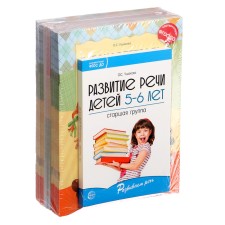 The kit “Developing speech for the senior group of kindergarten”, 5-6 years old, a training manual, 30 aunt.