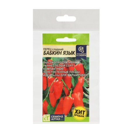 Sweet pepper "Babkin tongue", Sem. ALT, set 5 pcs-2