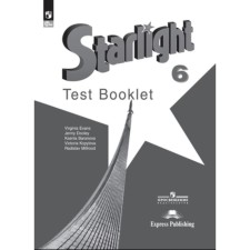 English language. 6th grade. Starlight. Star English. Test Booklet. Control tasks. In -depth level