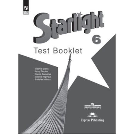 English language. 6th grade. Starlight. Star English. Test Booklet. Control tasks. In -depth level