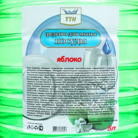 Titan apple, with glycerin, 5 liters-1