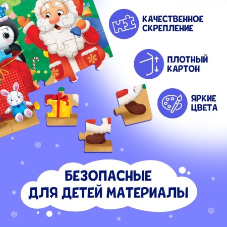 Puzzle "Waiting for the New Year", a large gift box, 24 elements-2
