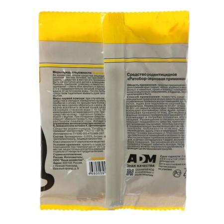 Grain bait from mice and rats Nadzor, 100g-2