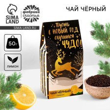 New Year! Black tea 
