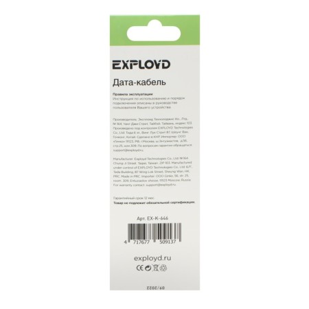 Cable 3 in 1 Exployd Ex-K-646, USB-Microusb/Lightning/Type-C, 2.1 A, 1.2M, silicone, black-4