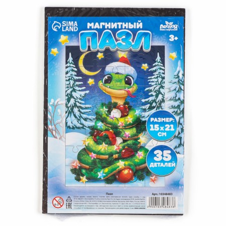 Puzzle Magnetic Wooden "Snake"-9