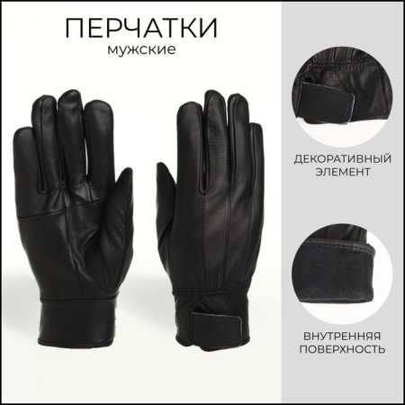 Gloves male, dimensionless, with insulation, black color