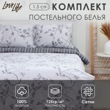 Lovelife Lovelife Lowel 1,5SP 