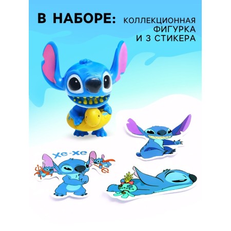 Figure Surprise "Space Friend Stech", Collector, 3 stickers in the kit-1