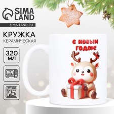 New Year. White ceramic 