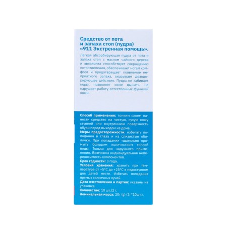 Remedy for sweat and smell of feet 911, 10 pcs 2 g-2
