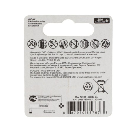 Alkalin battery Kodak Max Super, 28a (K28A -1/4LR44) -1BL, 6V, blister, 1 pc.-1