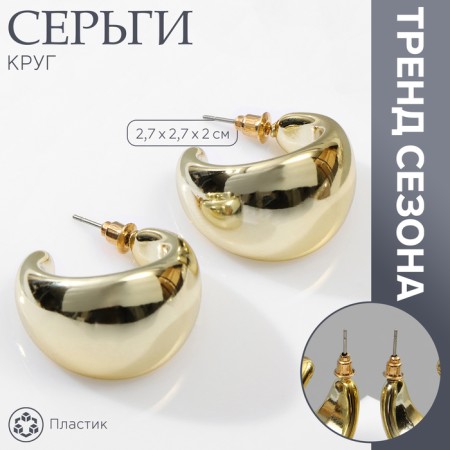 Earrings plastic "Circle" halo mini, color gold