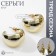 Earrings plastic "Circle" halo mini, color gold