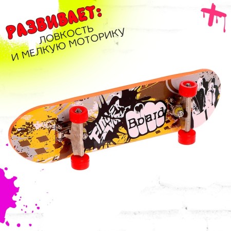 Set Skate Park "Trick: Sliding", Fingerboard with railings in the wave-4
