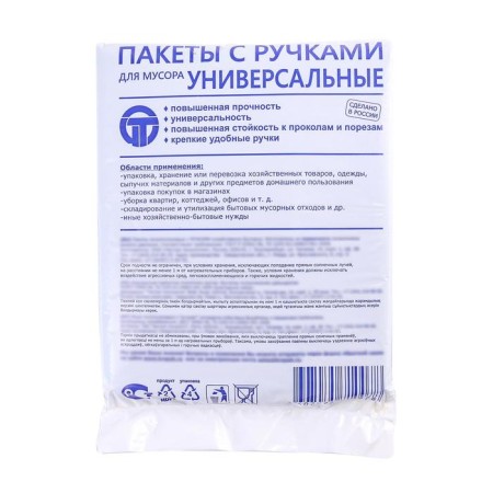 Garbage bags "Crepak", 30 l, with handles, PND, 11 μm, 50 × 65 cm, 20 pcs, black color-1