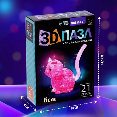 Puzzle 3D crystalline “cat”, 21 details, color mix-5