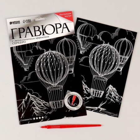 Engraving A5 "Cappadocia" with a silver foundation