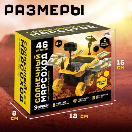 Electronic designer "Sunny Mark Road", 46 parts-1