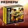 Electronic designer "Sunny Mark Road", 46 parts