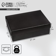 Gift folding box, packaging, “black”, 21 x 15 x 7 cm