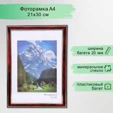 Photo frame Plastic 