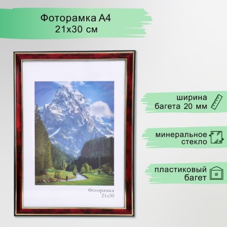 Photo frame Plastic "Office 2" 21x30 cm, jasper
