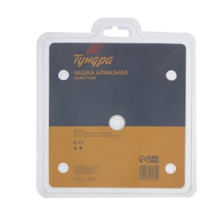 Cup Diamond Tundra, two -row, 150 mm-4