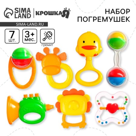 Set of rattles "Happy Baby", 7 pcs, crumb me