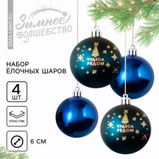 Christmas balls New Year's “Miracles near!”, For the New Year, plastic, d = 6, 4 pcs., Blue color with gold