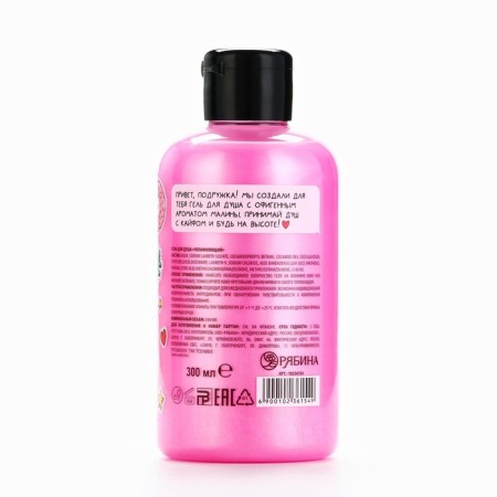 Shower gel, moisturizing, 300 ml, raspberry aroma, teenbee-10