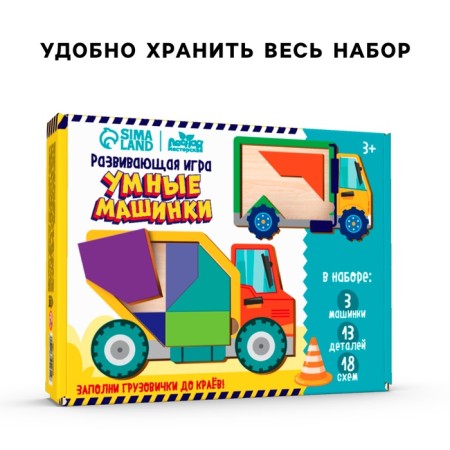 Wooden puzzle for children. Repeat on the sample "smart cars"-4