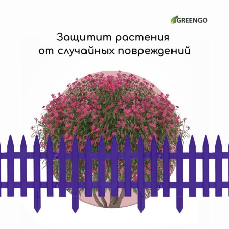 Decorative fence, 35 × 210 cm, 5 sections, plastic, lilac, Gotika, Greengo-5