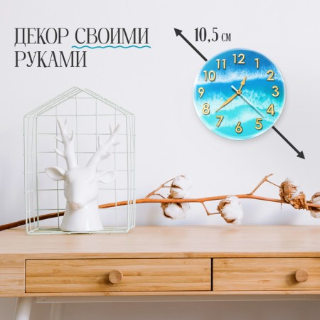 Set for experiments "Epoxy resin: Clock"-3