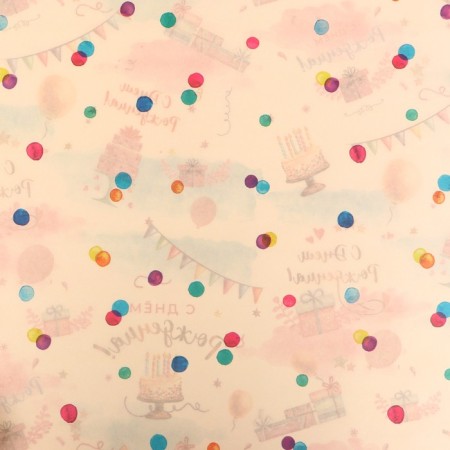 Paper packaging, glossy bilateral "Happy Birthday!", 70 x 100 cm-3