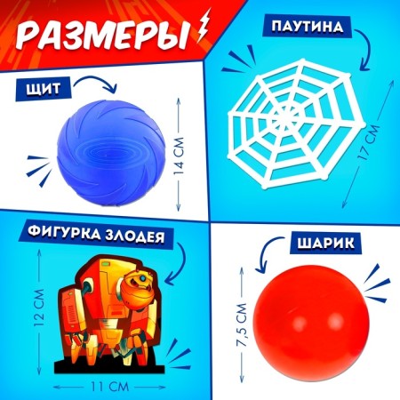 Набор для эстафеты «Ты — супергерой!», от 4 игроков, 5+-16