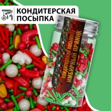 Sprinking confectionery 