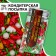 Sprinking confectionery "gingerbread", New Year, 50 g