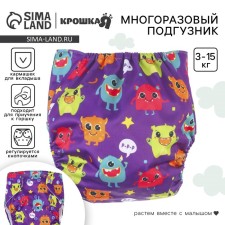 Reusable diaper 