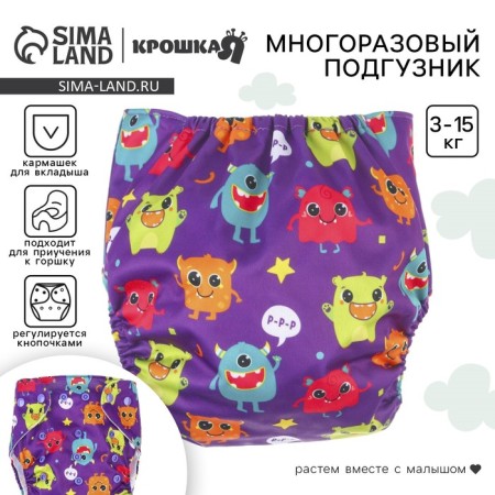 Reusable diaper "monsters"